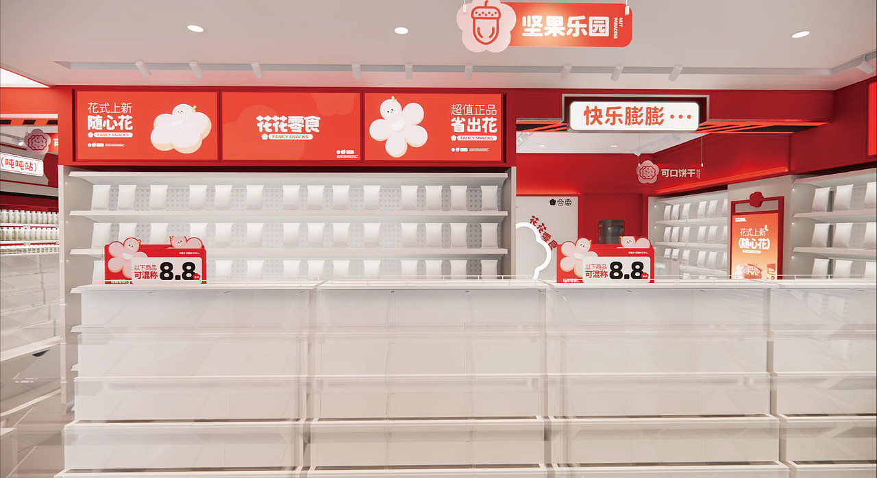 品牌设计-休闲零食（图ZMzU4MzQwNjgw） - 品牌 - 站酷设计师77Heaven原创素材 - 站酷ZCOOL