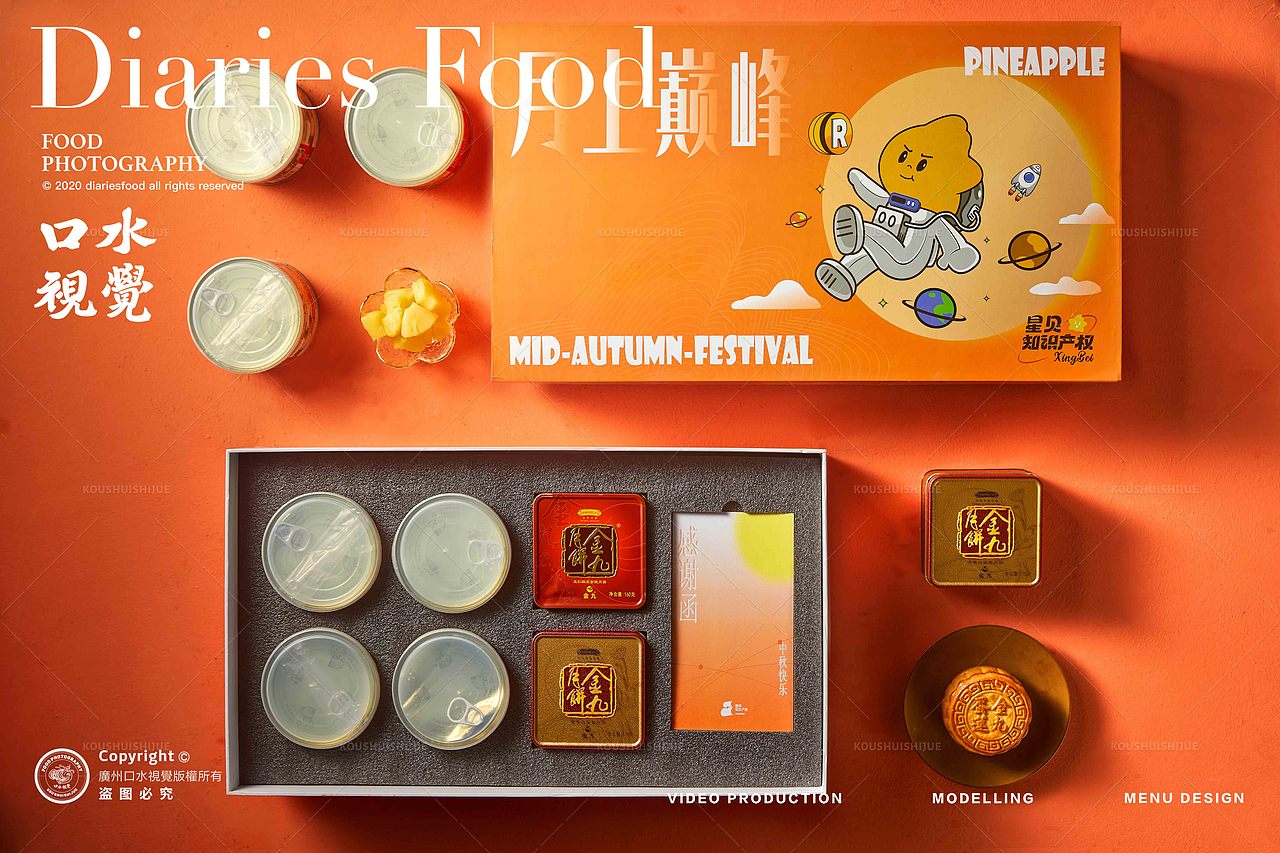 月饼礼盒拍摄 | 星贝知识产权金九月饼 X 口水视觉（图ZMzU1MDI2MDYw） - 产品摄影 - 站酷设计师口水视觉原创素材 - 站酷ZCOOL