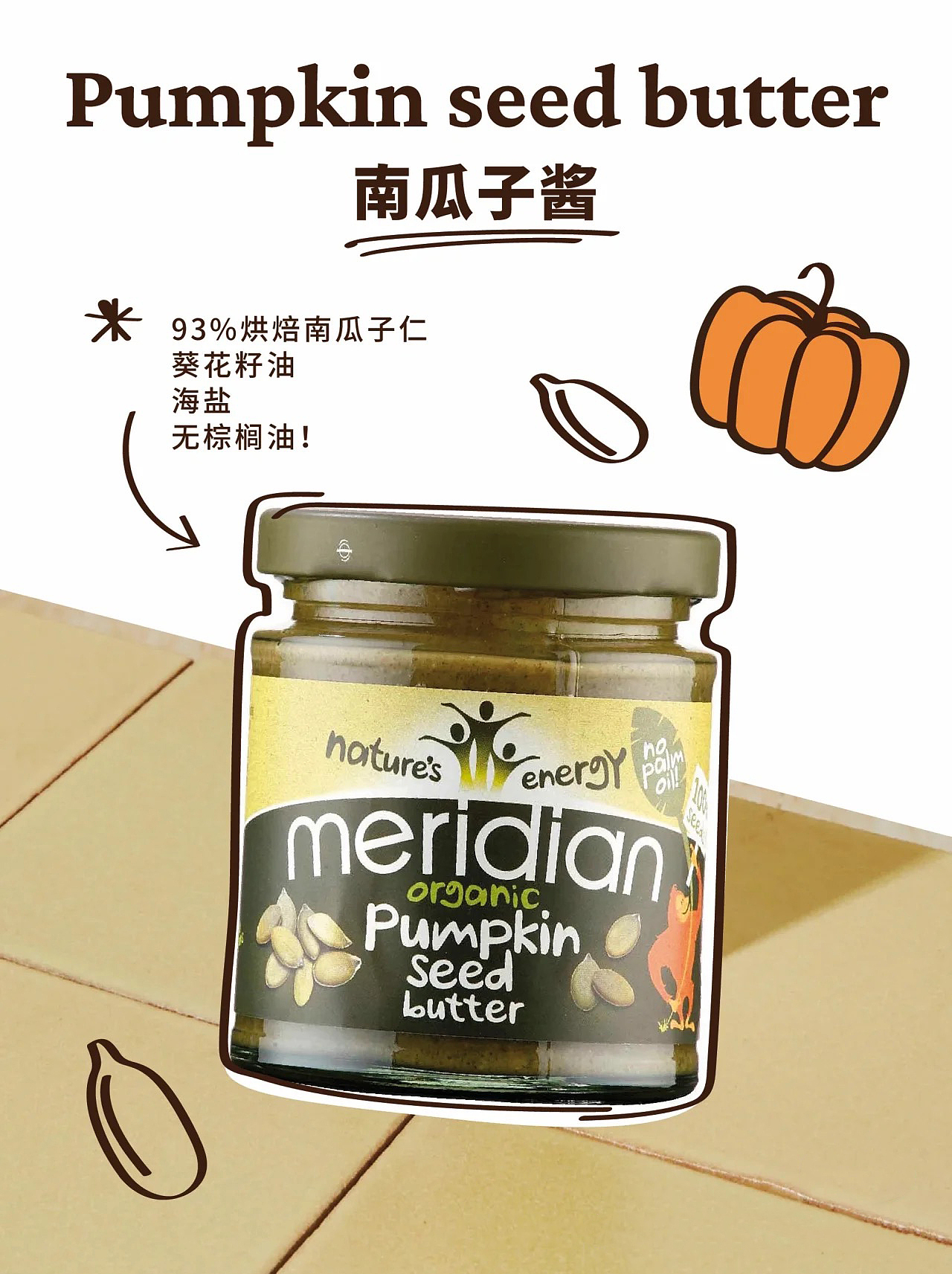 食品零食类 社交电商小红书笔记海报