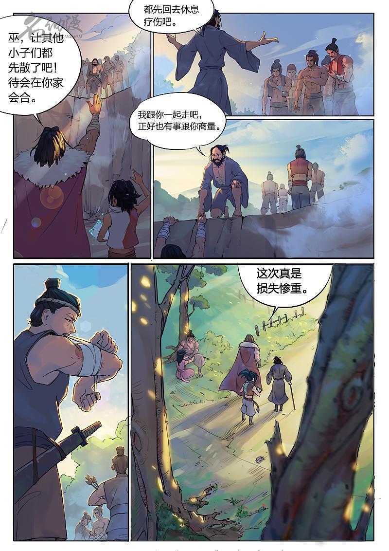 妖宿山（5）——上班摸个鱼，来看漫画吧（图ZMzQyNTkyMzM2） - 中/长篇漫画 - 站酷设计师布丁布丁布丁来啦原创素材 - 站酷ZCOOL