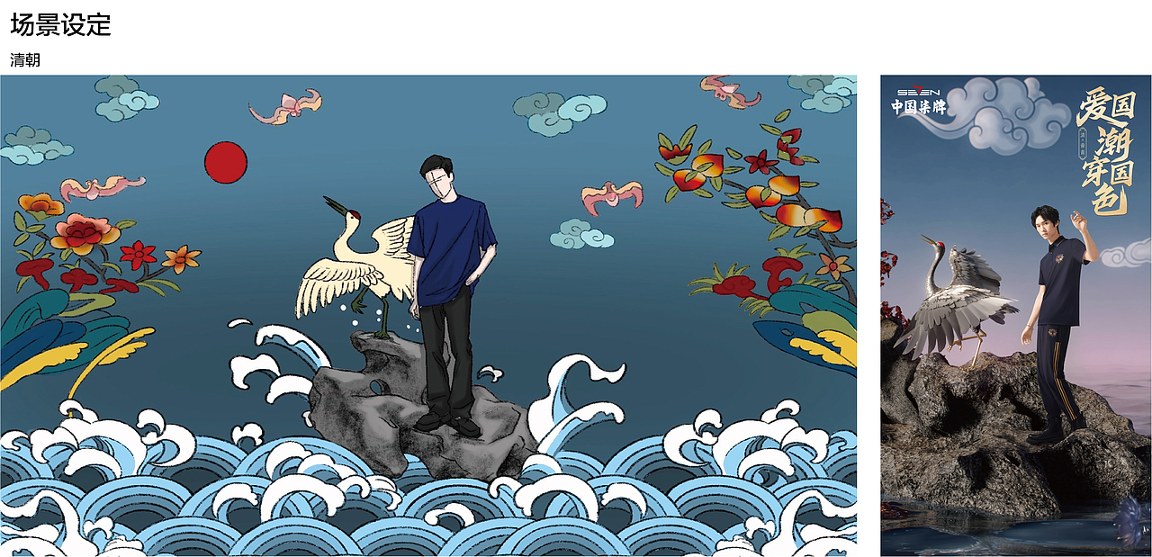 2023中国柒牌国色系列大片与平面拍摄（图ZMzM5ODU5NDUy） - 设定/分镜 - 站酷设计师JackieWongxx原创素材 - 站酷ZCOOL