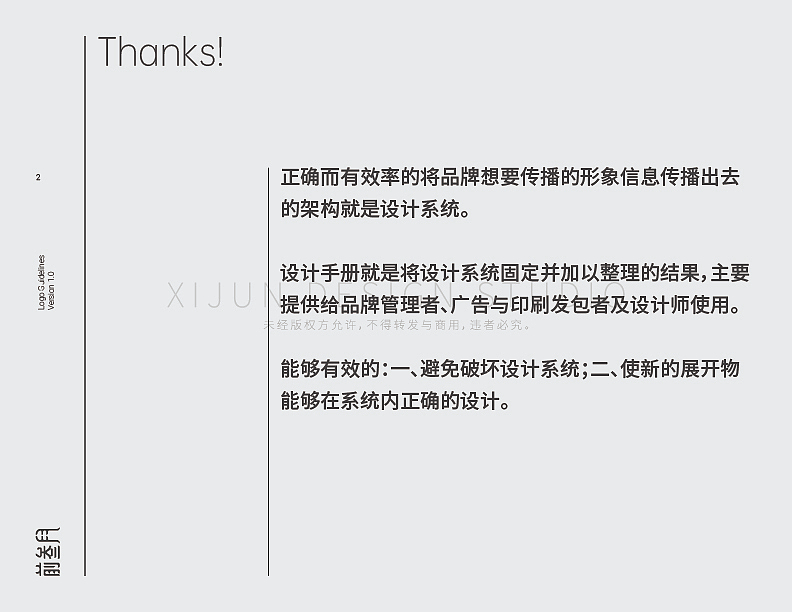 品牌视觉（图ZMzA2MTc2NTc2） - 品牌 - 站酷设计师Herwin原创素材 - 站酷ZCOOL