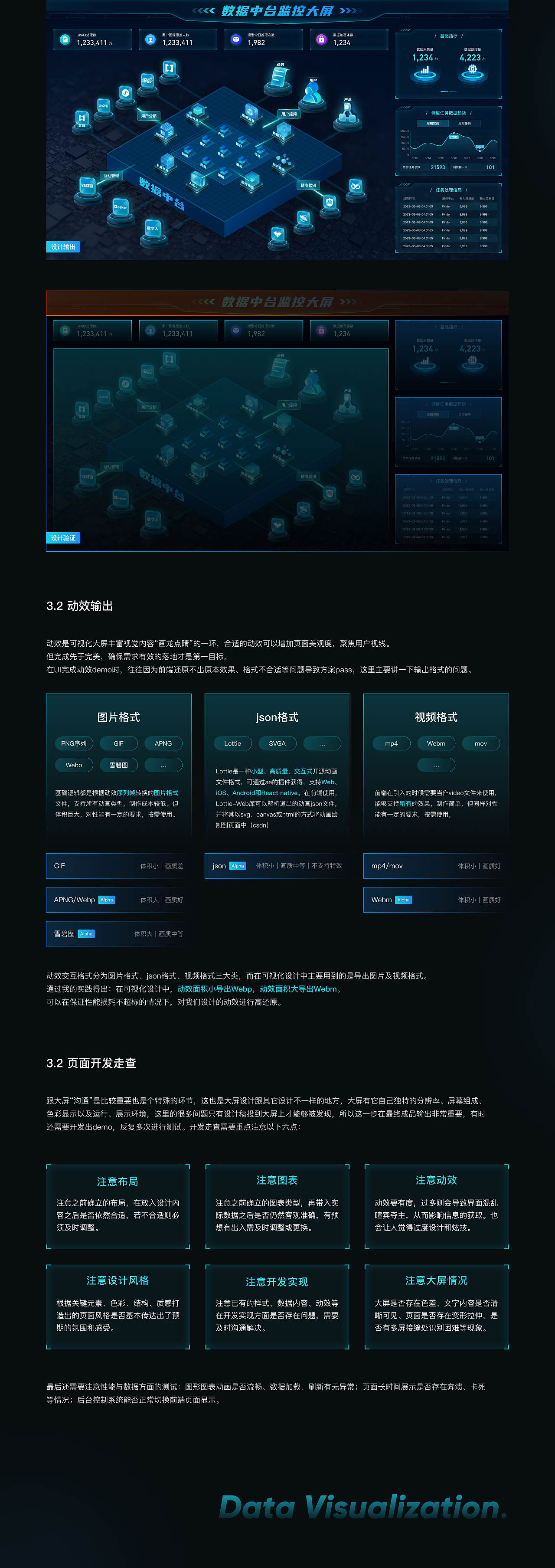 【UI】作品案例精选集