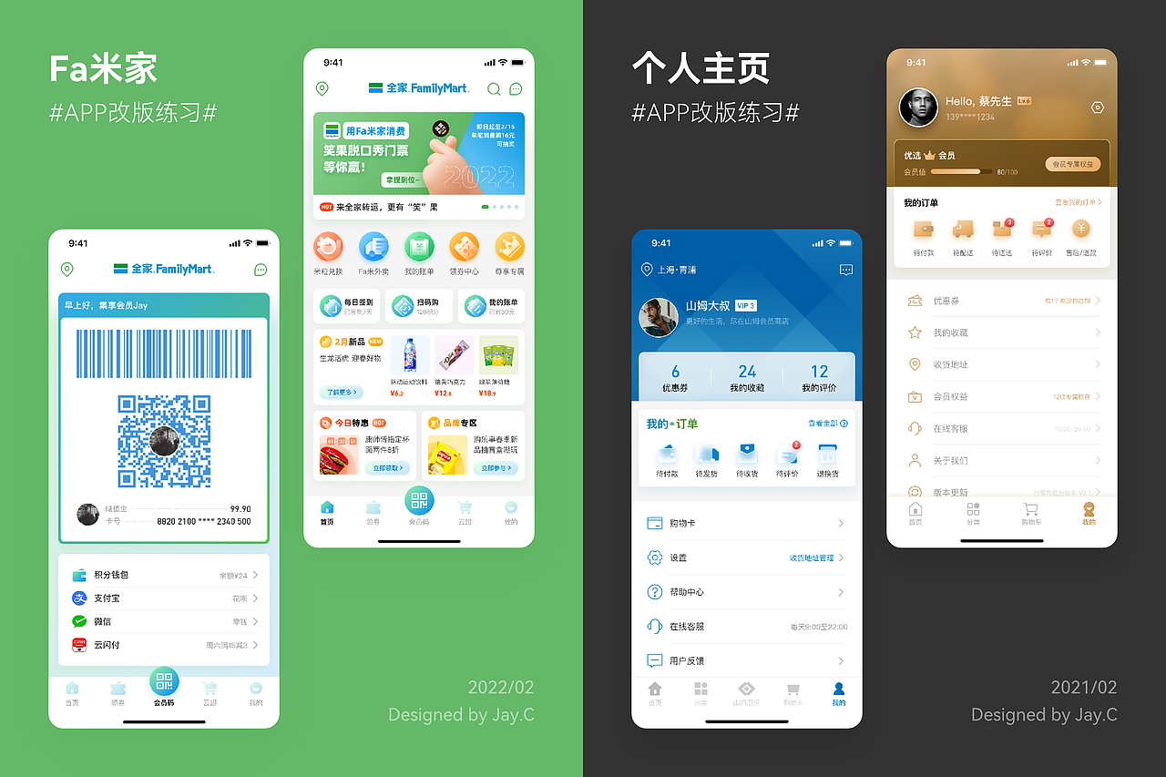 UI界面创作打卡（图ZMzAxMjI1ODk2） - APP界面 - 站酷设计师Jay214原创素材 - 站酷ZCOOL