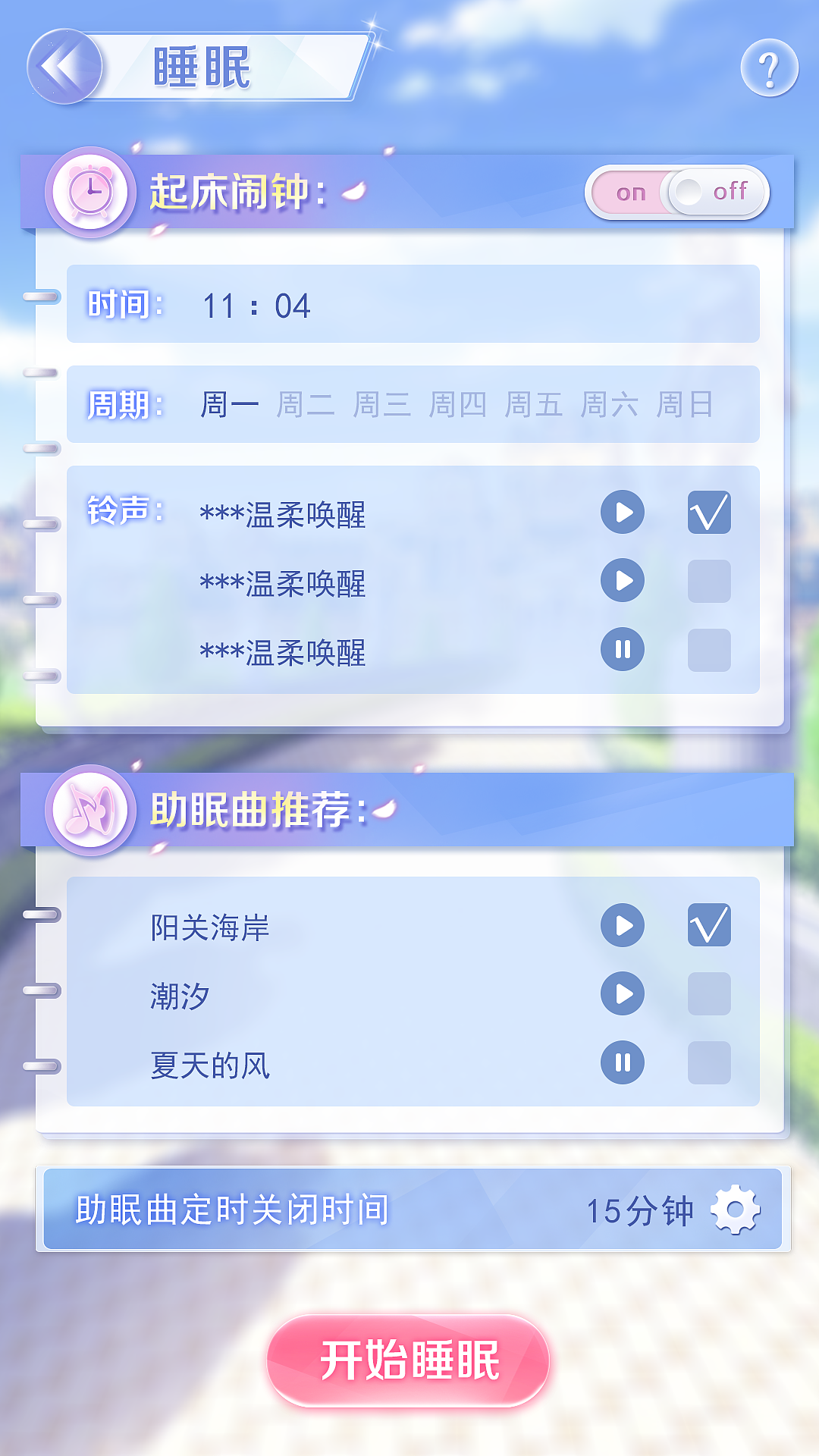 现代偶像竖版UI界面（图ZMzAwNzYxNzg4） - APP界面 - 站酷设计师cm5256原创素材 - 站酷ZCOOL