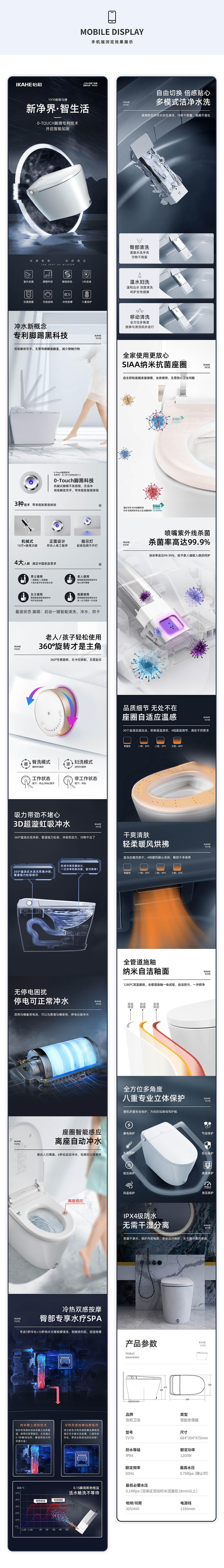 智能马桶详情页（图ZMzA5MDEyMzc2） - 电商 - 站酷设计师海清大大王原创素材 - 站酷ZCOOL