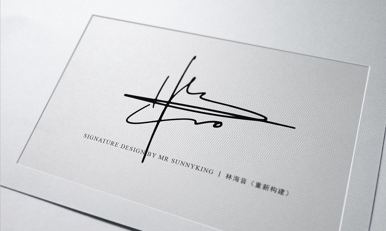 艺术签名设计丨signature design丨南京孙老师丨syomei