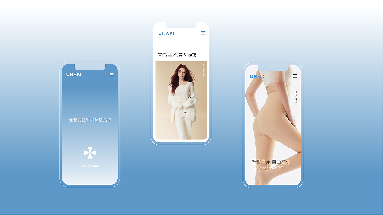 时尚vi设计/内衣vi设计 光腿神器vi设计 丝袜vi设计