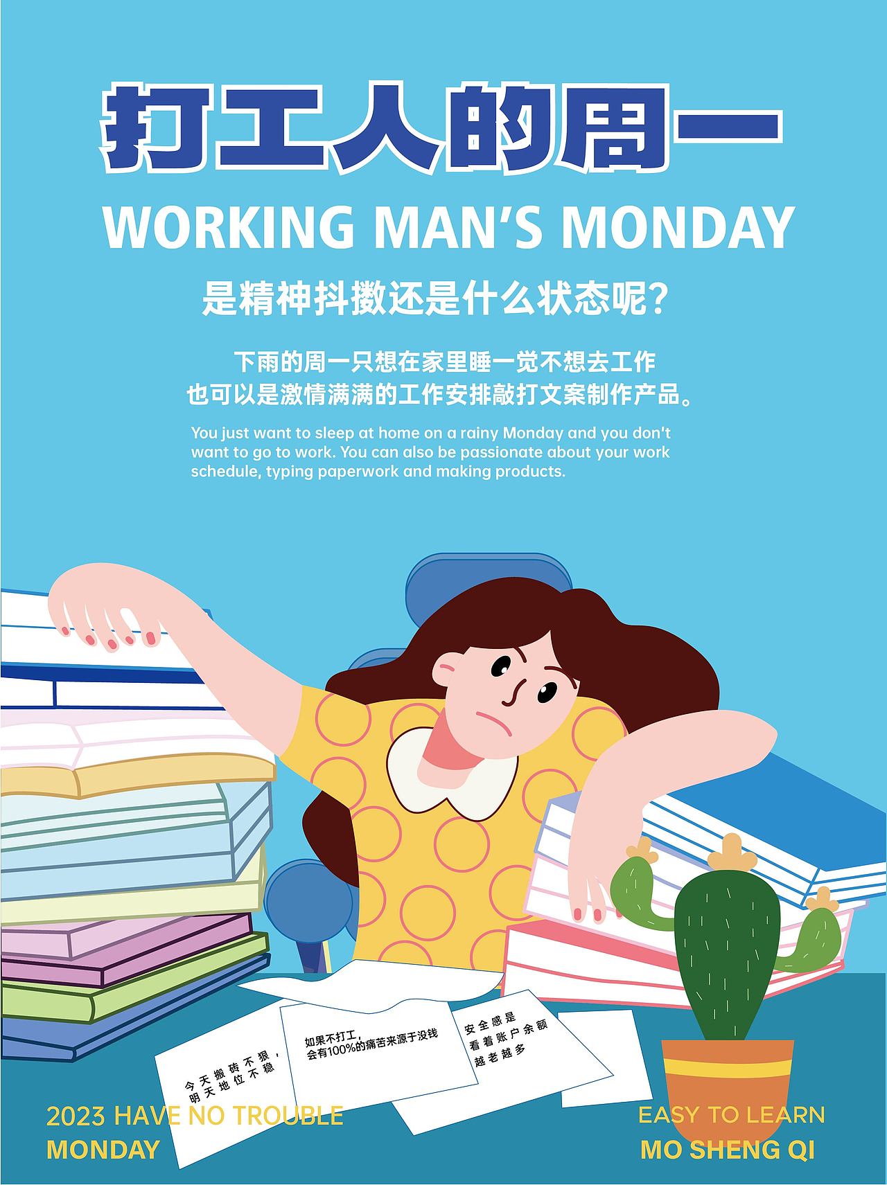 扁平风海报/几何风海报/主题海报/创意海报