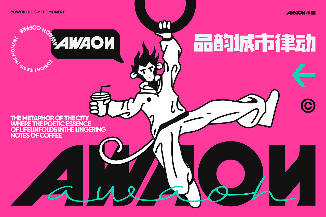 AWAOH COFFEE-品牌设计（图ZMzYwMTIzNzI4） - 品牌 - 站酷设计师剑一Design原创素材 - 站酷ZCOOL