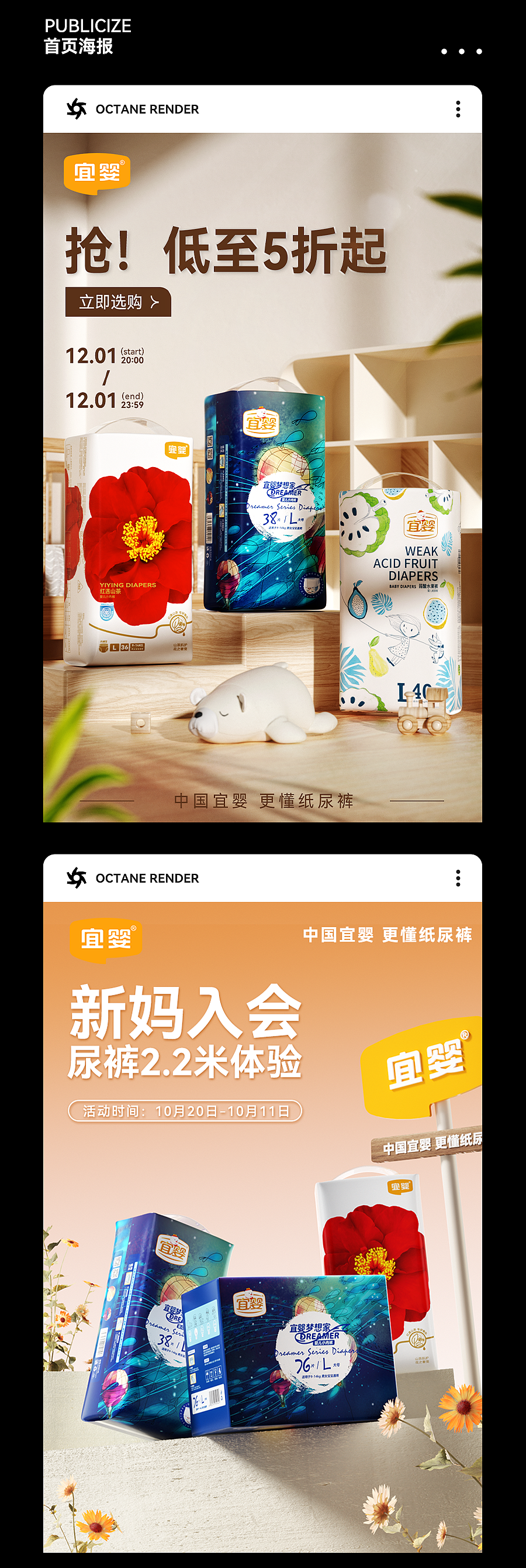 2023电商视觉•合集