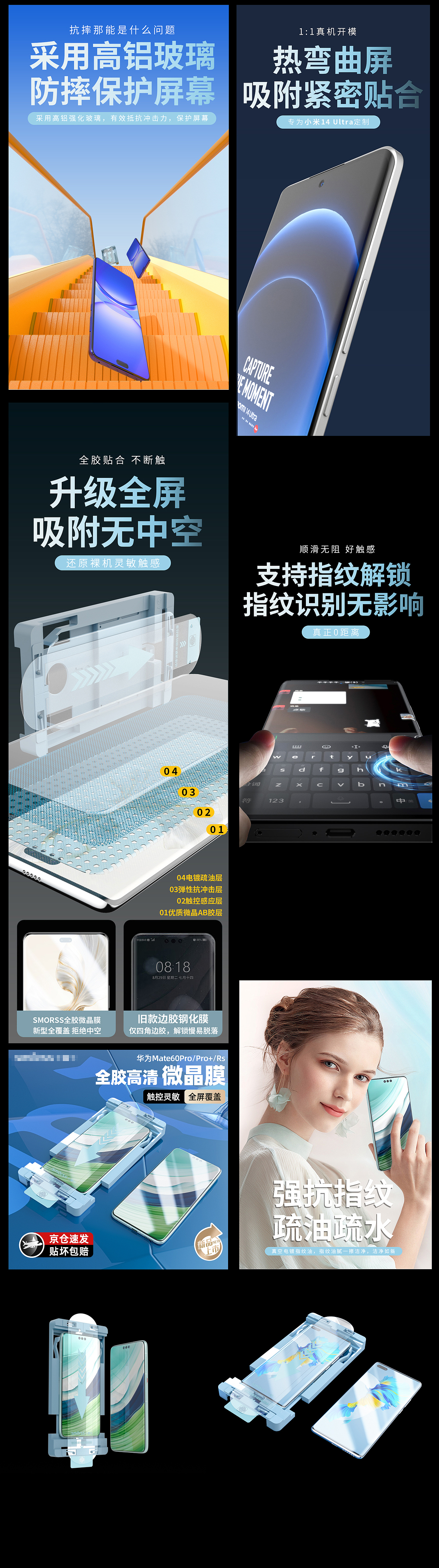 手机膜贴膜神器