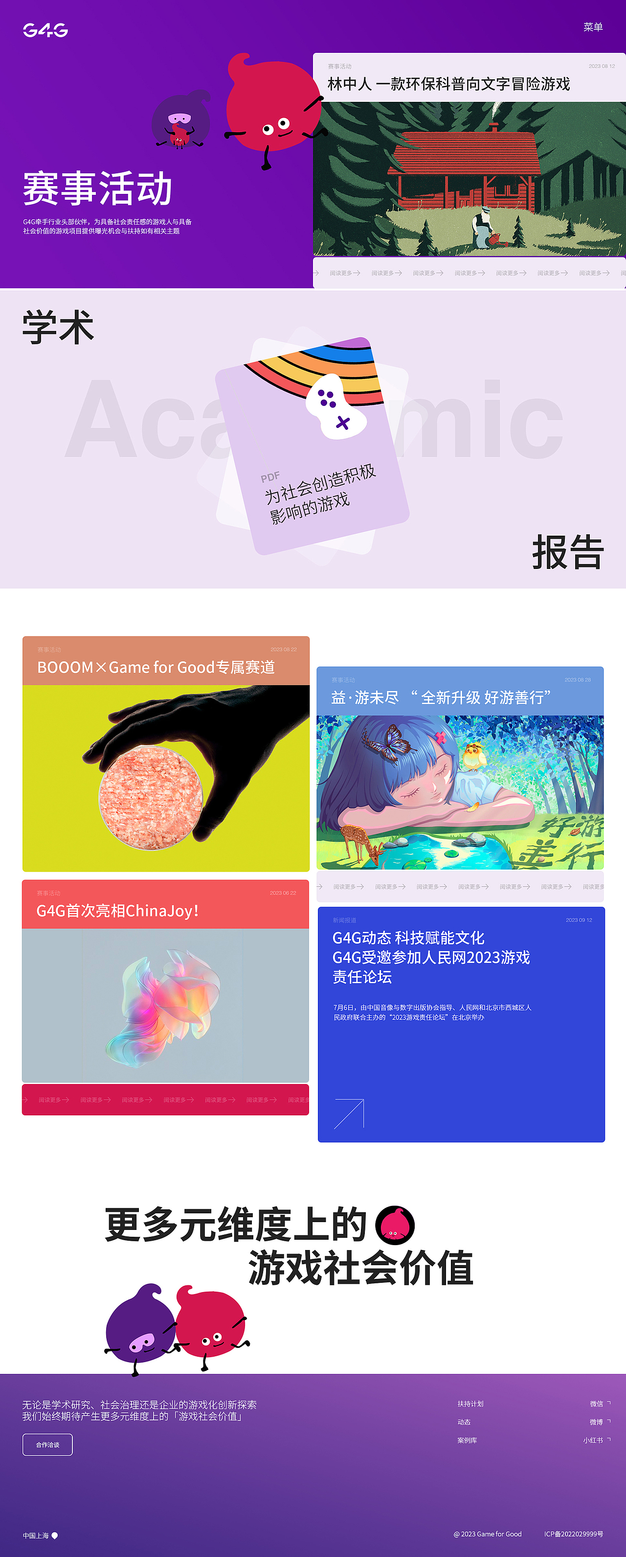 青麦文化 X G4G网站建设升级（图ZMzUxNzQzNjMy） - 企业官网 - 站酷设计师Qinm_Studio原创素材 - 站酷ZCOOL