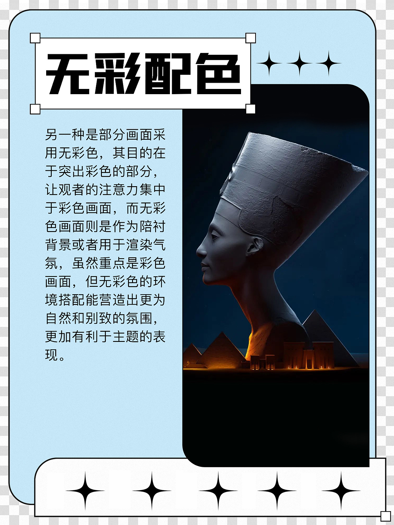 简单易学的配色技巧!
