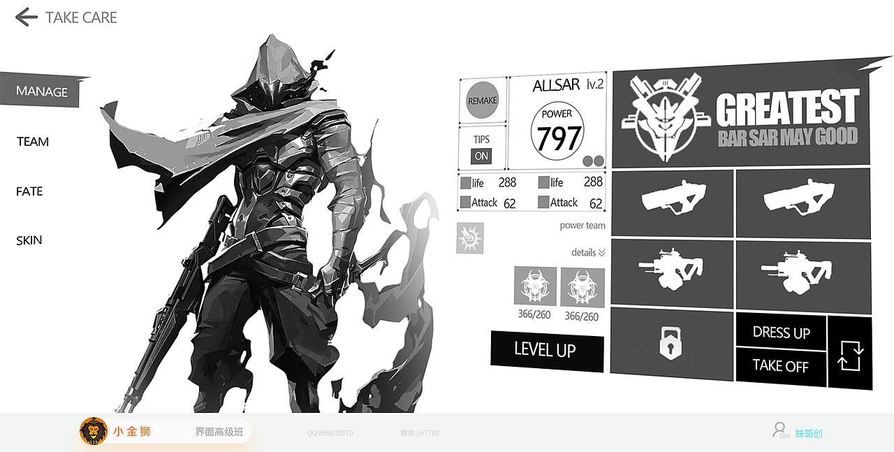 2023年国风Q版游戏UI 大集合【1】