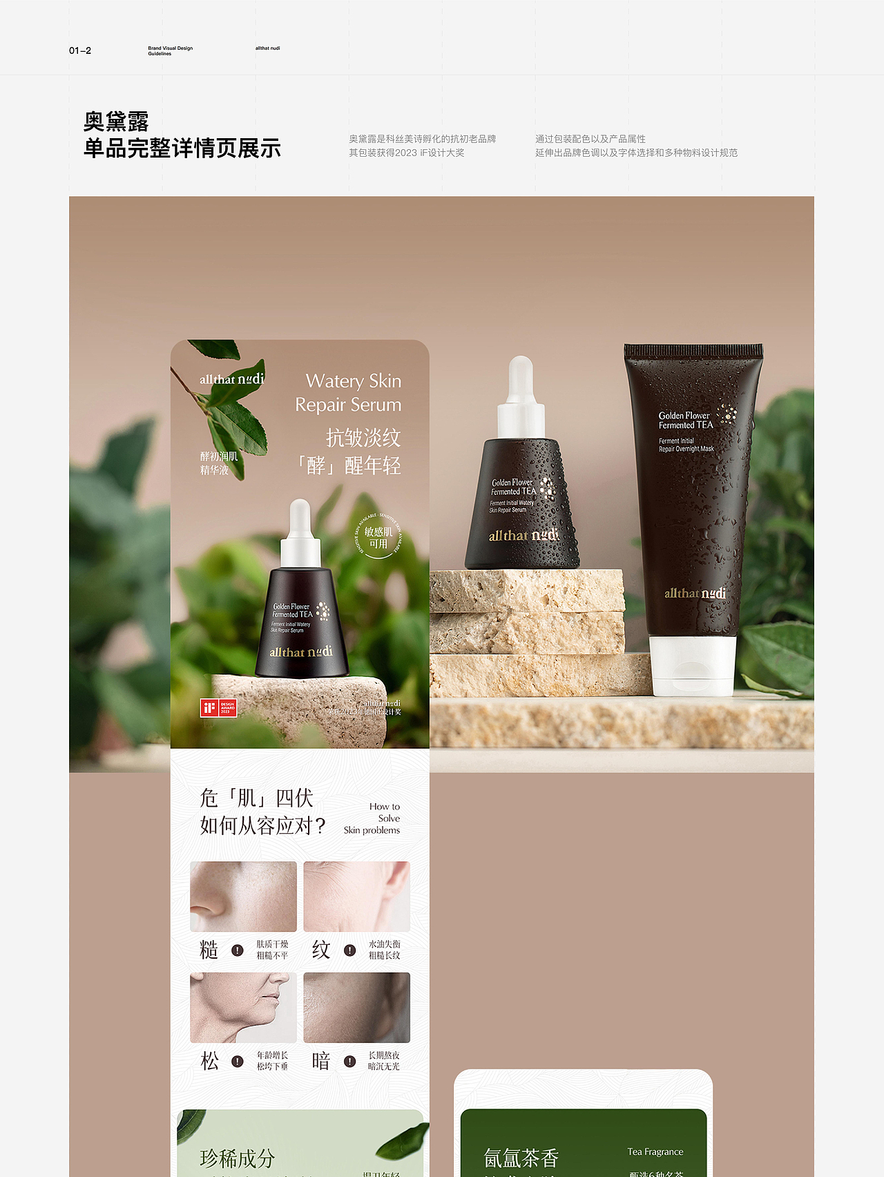 2021-2023品牌/电商作品集（图ZMzY5NzU1MDUy） - 品牌 - 站酷设计师Mascot_Lin原创素材 - 站酷ZCOOL