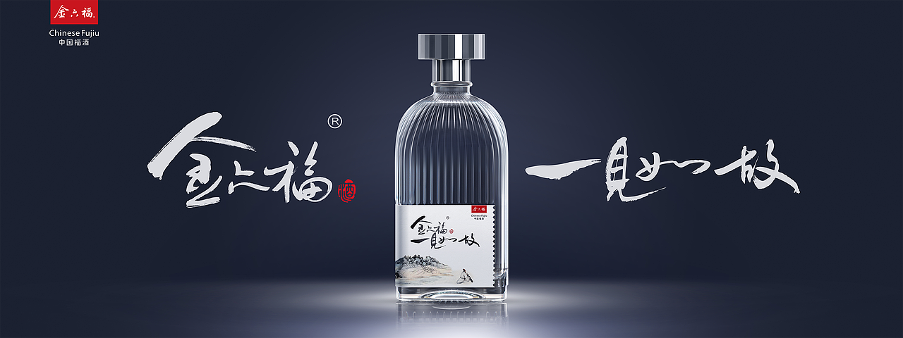 上朴酒类品牌设计【酒类海报KV设计合集】