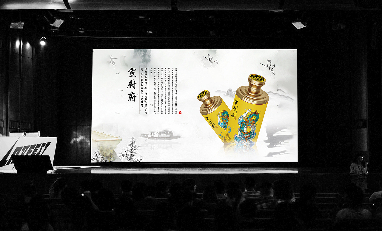 酒文化海报设计