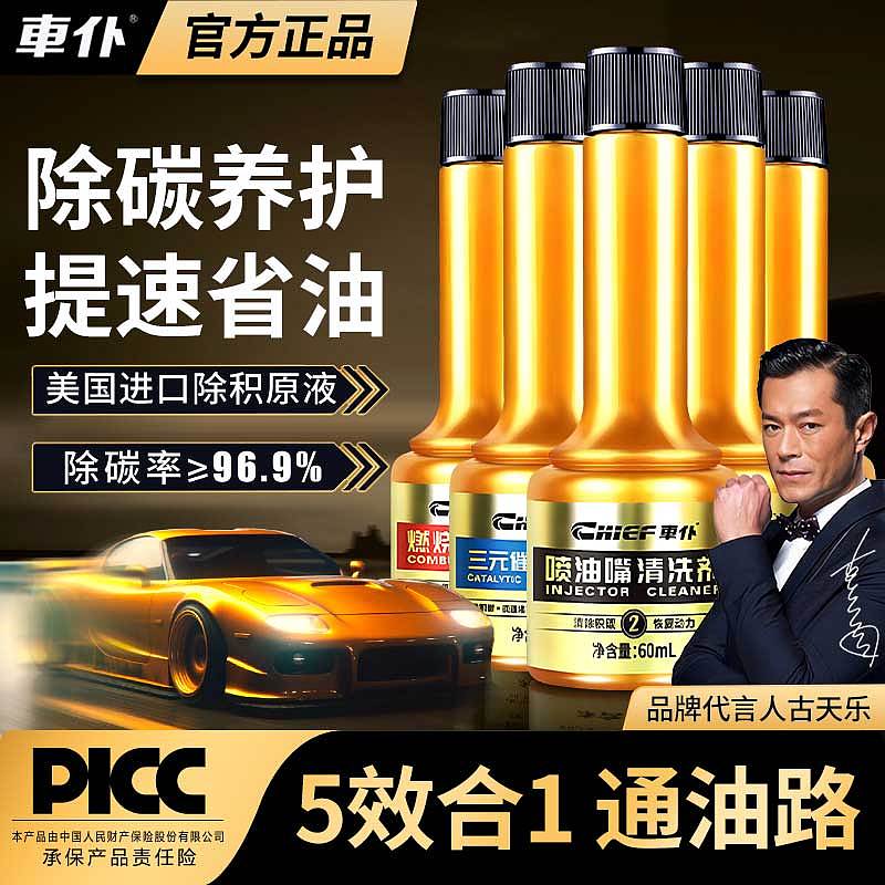 汽车/清洗/养护/系列