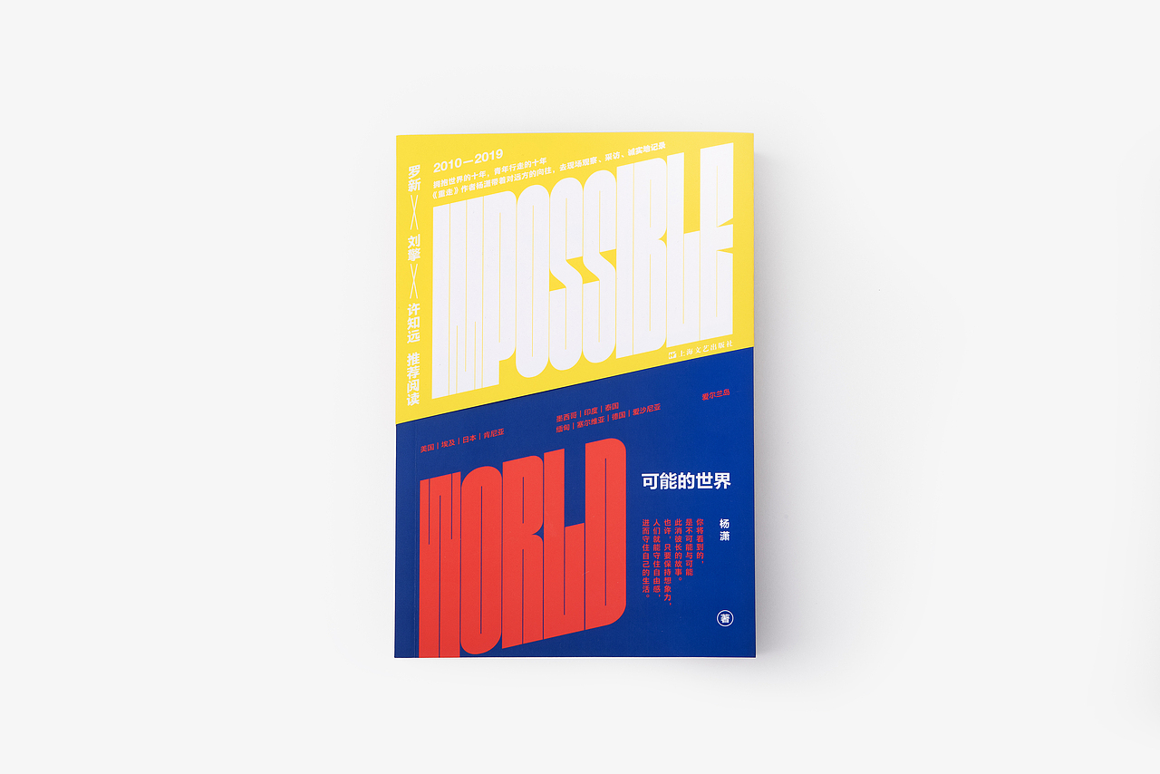 《可能的世界》(图ZMzY4MDY4NDg0) - 书籍/画册 - 站酷设计师李政坷原创素材 - 站酷ZCOOL