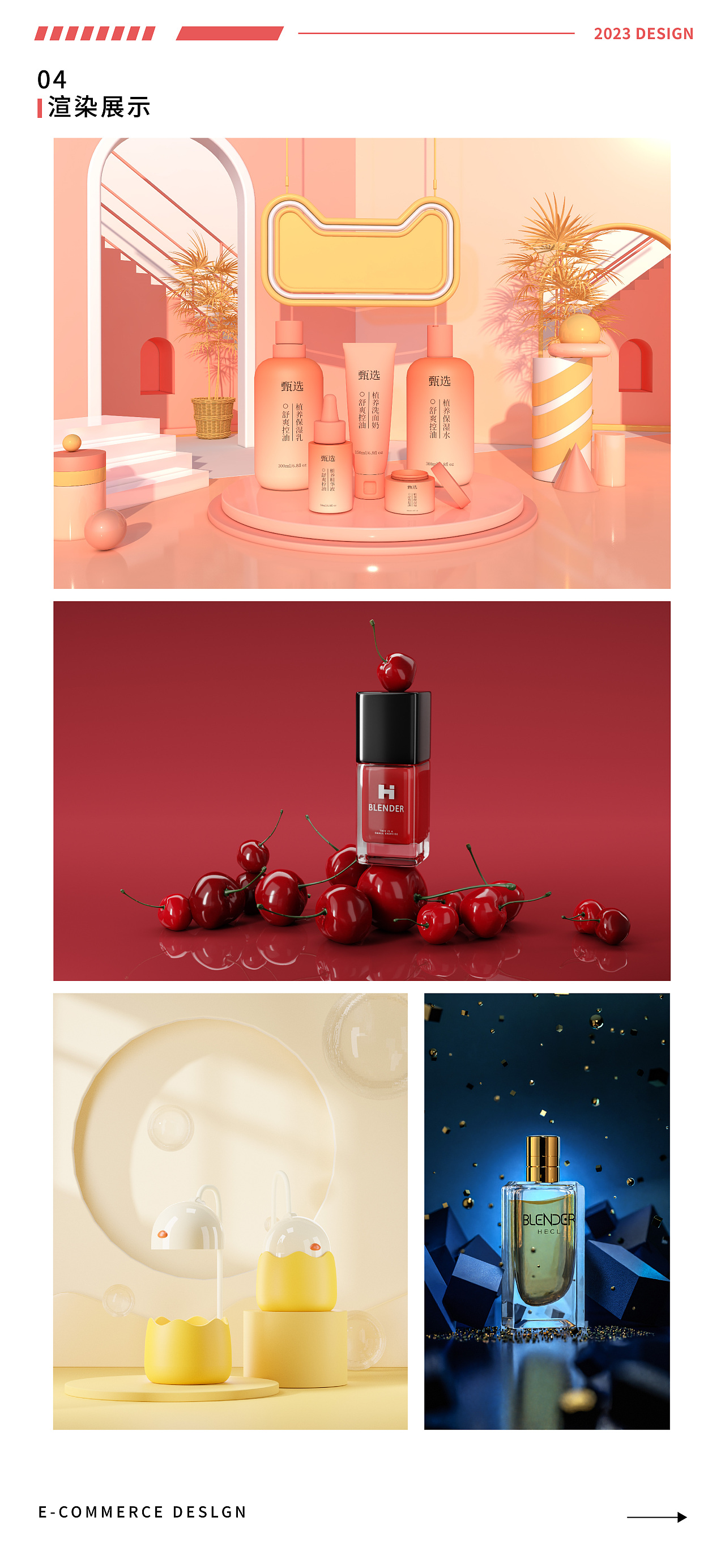 电商作品集（图ZMzYyOTUxODM2） - 产品 - 站酷设计师不吃香菜0407原创素材 - 站酷ZCOOL