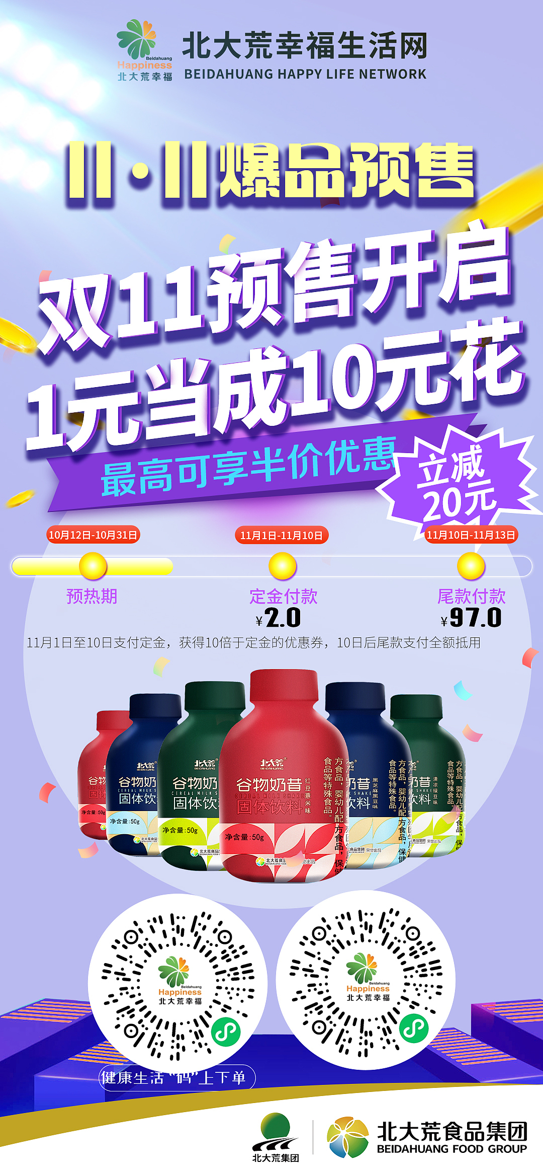 海报（图ZMzE5NzU1MTY0） - 海报 - 站酷设计师开水泡饭0原创素材 - 站酷ZCOOL