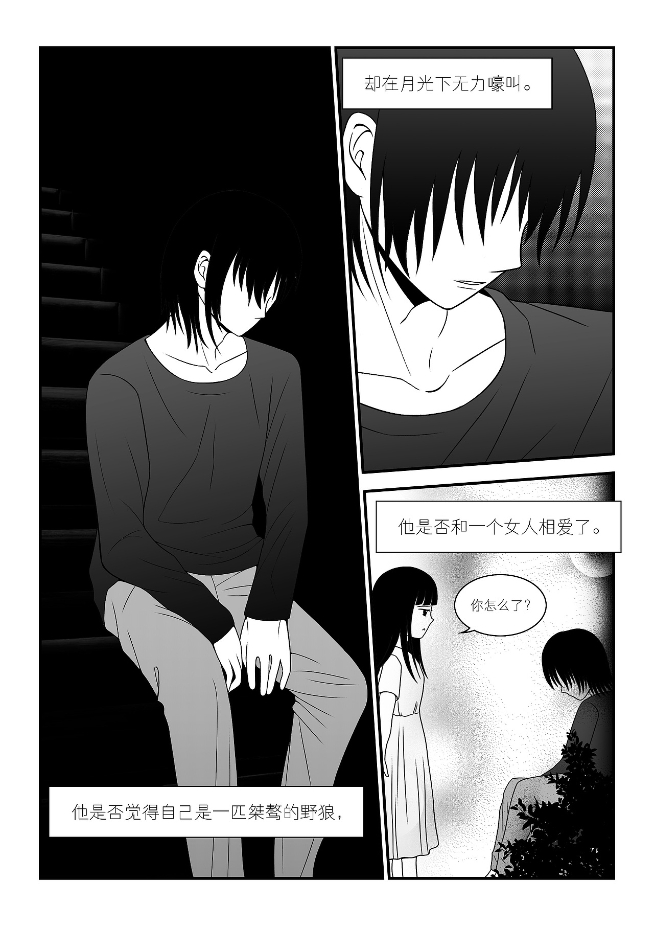 德玛西亚（图ZMzU3MjczNDg4） - 短篇/格漫 - 站酷设计师冰蓝茉莉原创素材 - 站酷ZCOOL