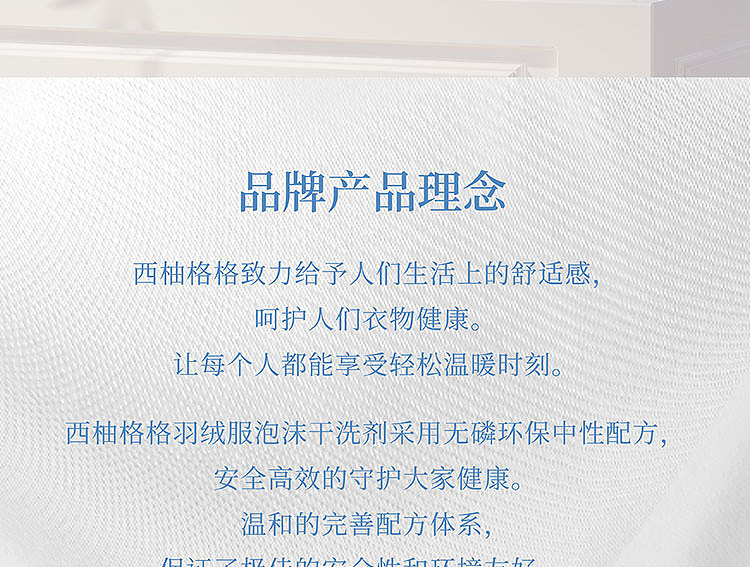西柚格格羽绒服泡沫干洗剂瓶贴插画包装设计