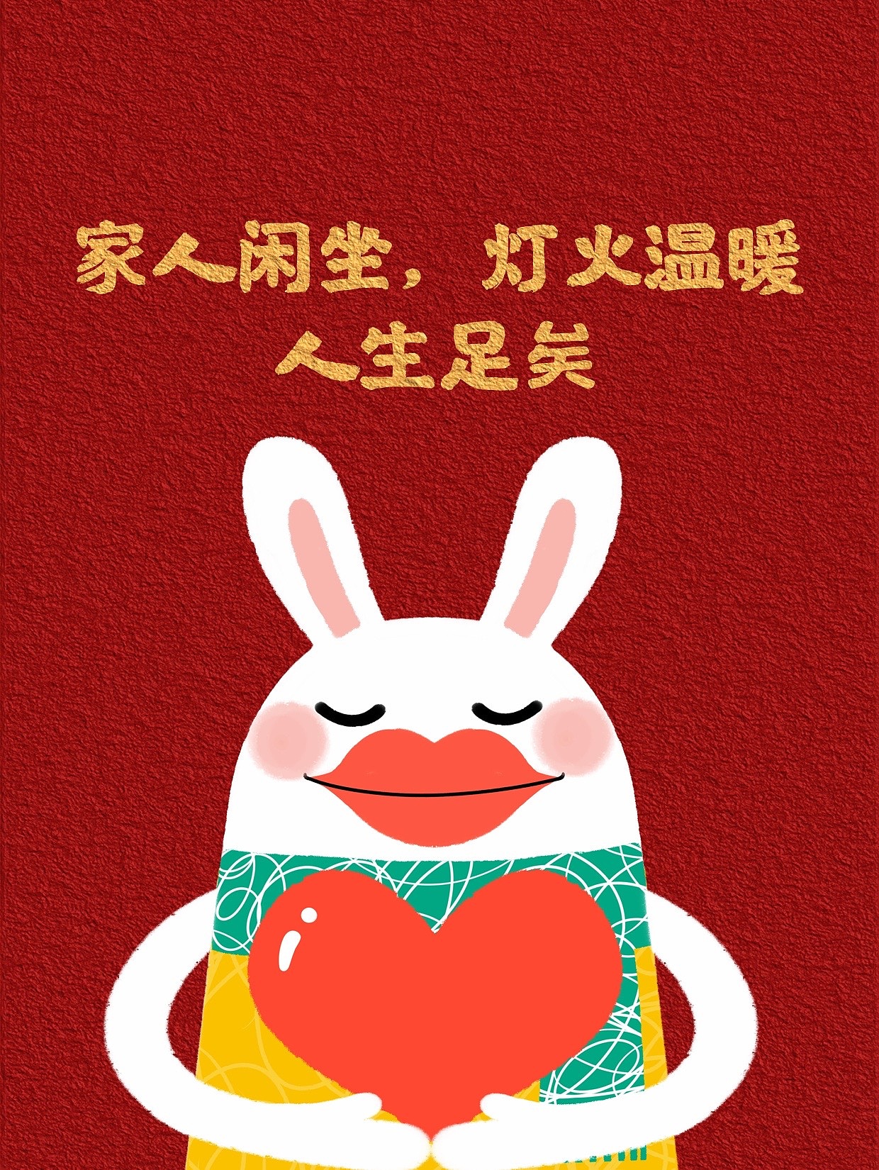兔年九宫格