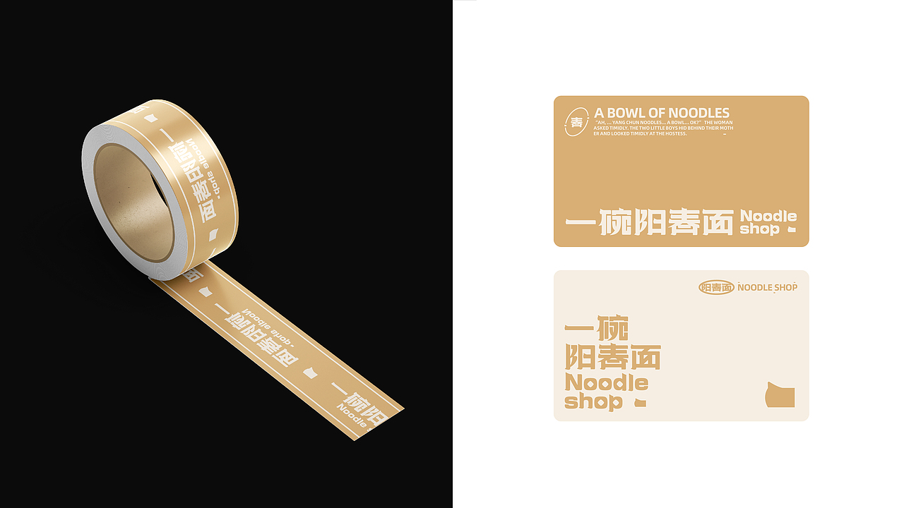 一碗阳春面丨愿朴实的情感如同阳春面一般（图ZMzExNjcxMjU2） - 品牌 - 站酷设计师鹿九五原创素材 - 站酷ZCOOL