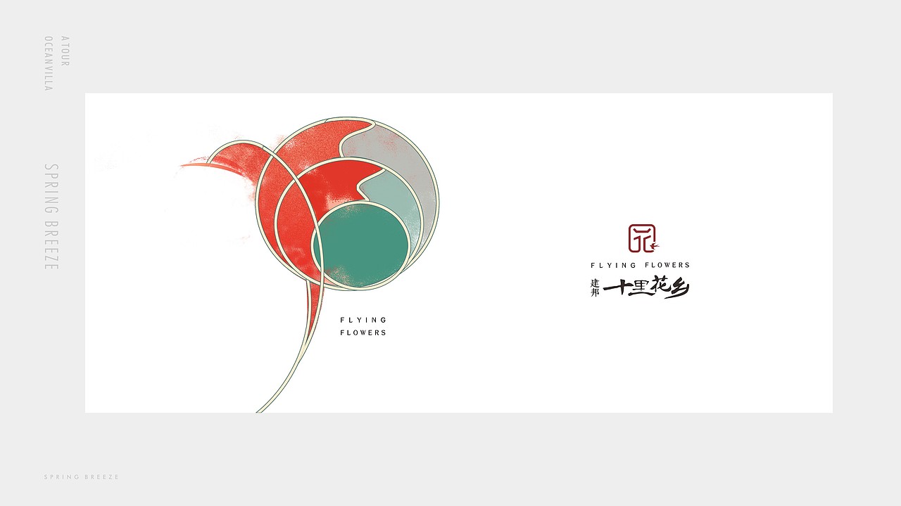 地产设计十里花乡项目视觉