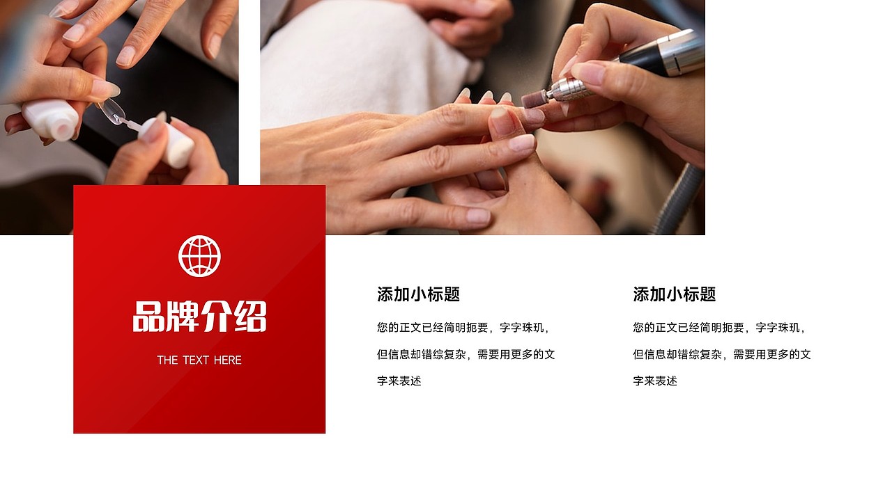 免费PPT模板！美甲指甲美容化妆美妆造型个护PPT模板（图ZMzU4NDkxNTg0） - PPT/Keynote - 站酷设计师阿拉丁PPT原创素材 - 站酷ZCOOL