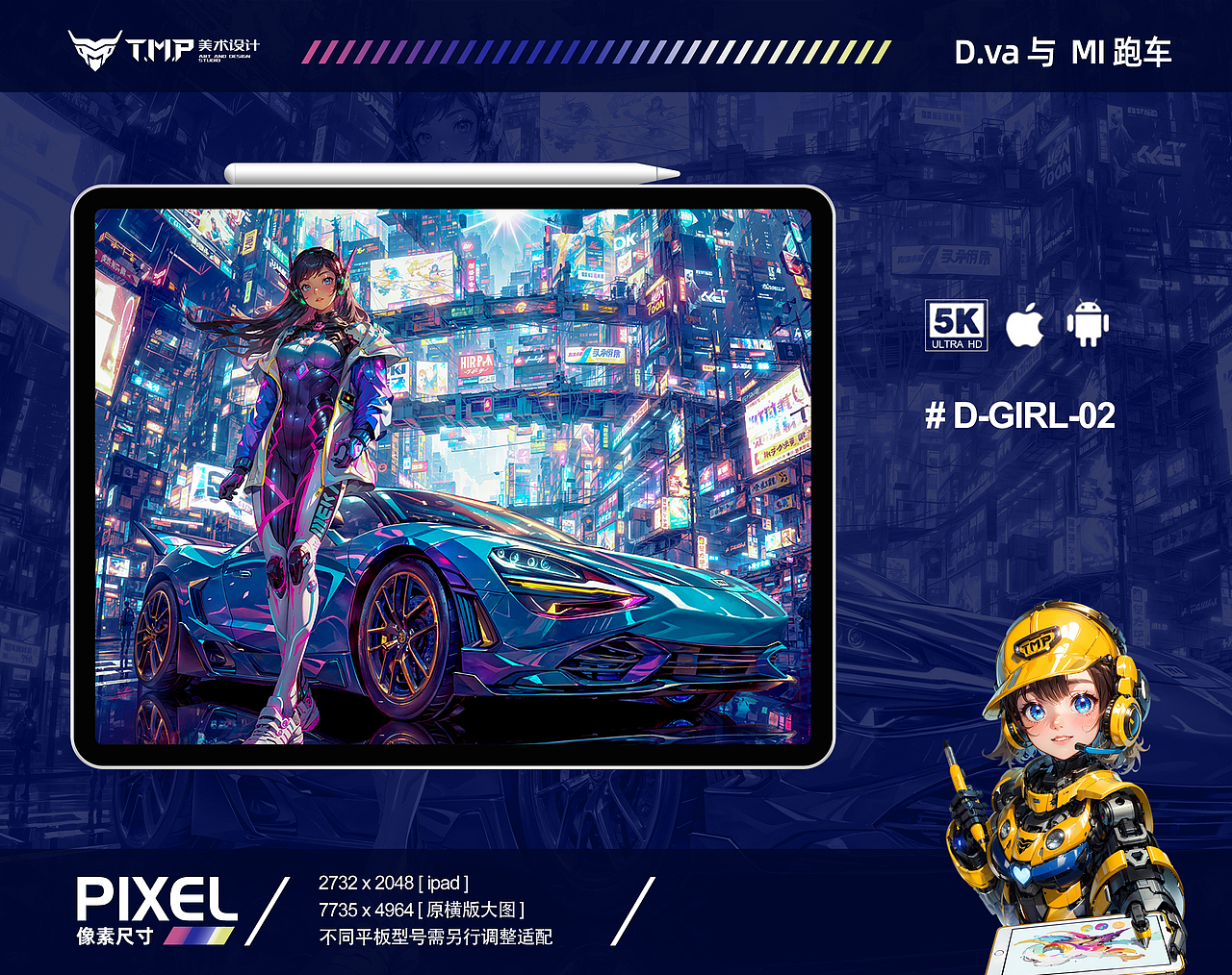 CG插画壁纸创作 | D.va与MI跑车（图ZMzY4Njc3NTQw） - AI作品 - 站酷设计师TMP美术设计原创素材 - 站酷ZCOOL