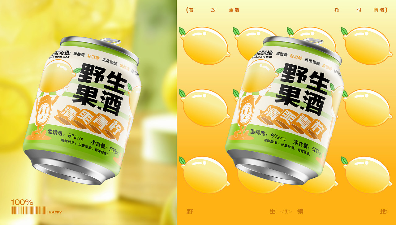 野生领地WILD MUSIC BAR丨美式 · 音乐酒吧 · 品牌设计