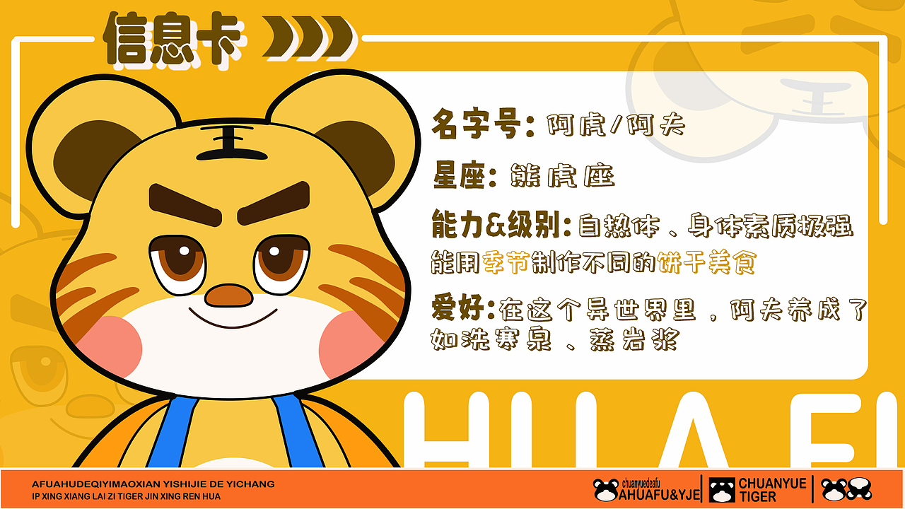 阿夫阿虎的新生活