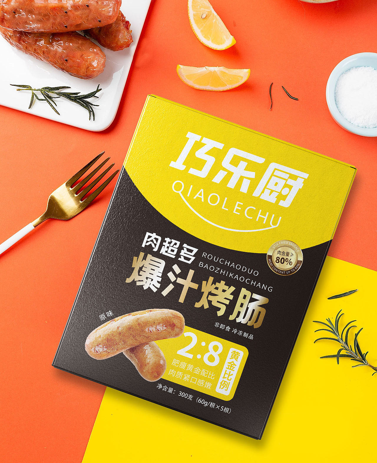 巧乐厨-冻品-丸子/烤肠/牛羊肉串-品牌升级+包装设计