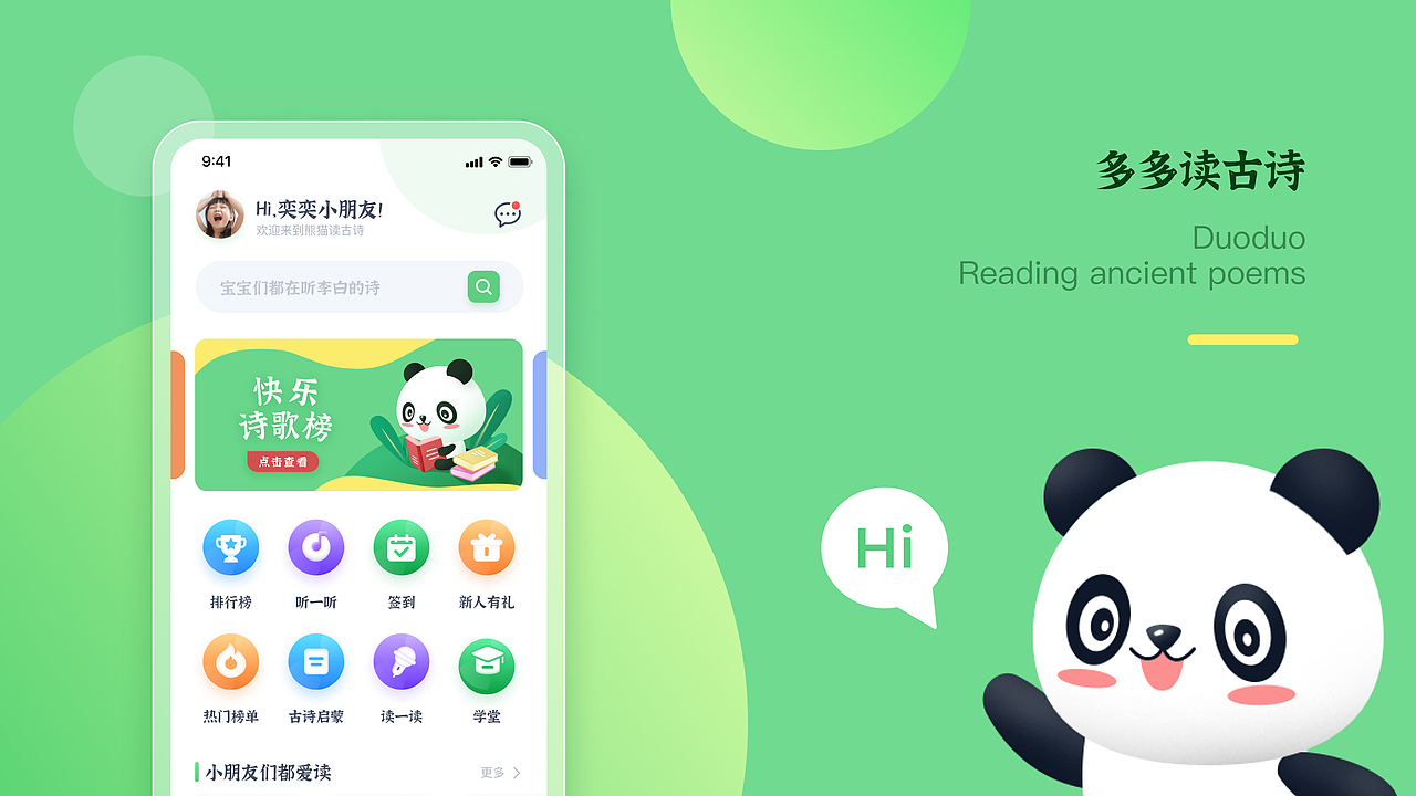 2022 个人作品集（图ZMzEwOTMxNjQw） - APP界面 - 站酷设计师八月月.原创素材 - 站酷ZCOOL