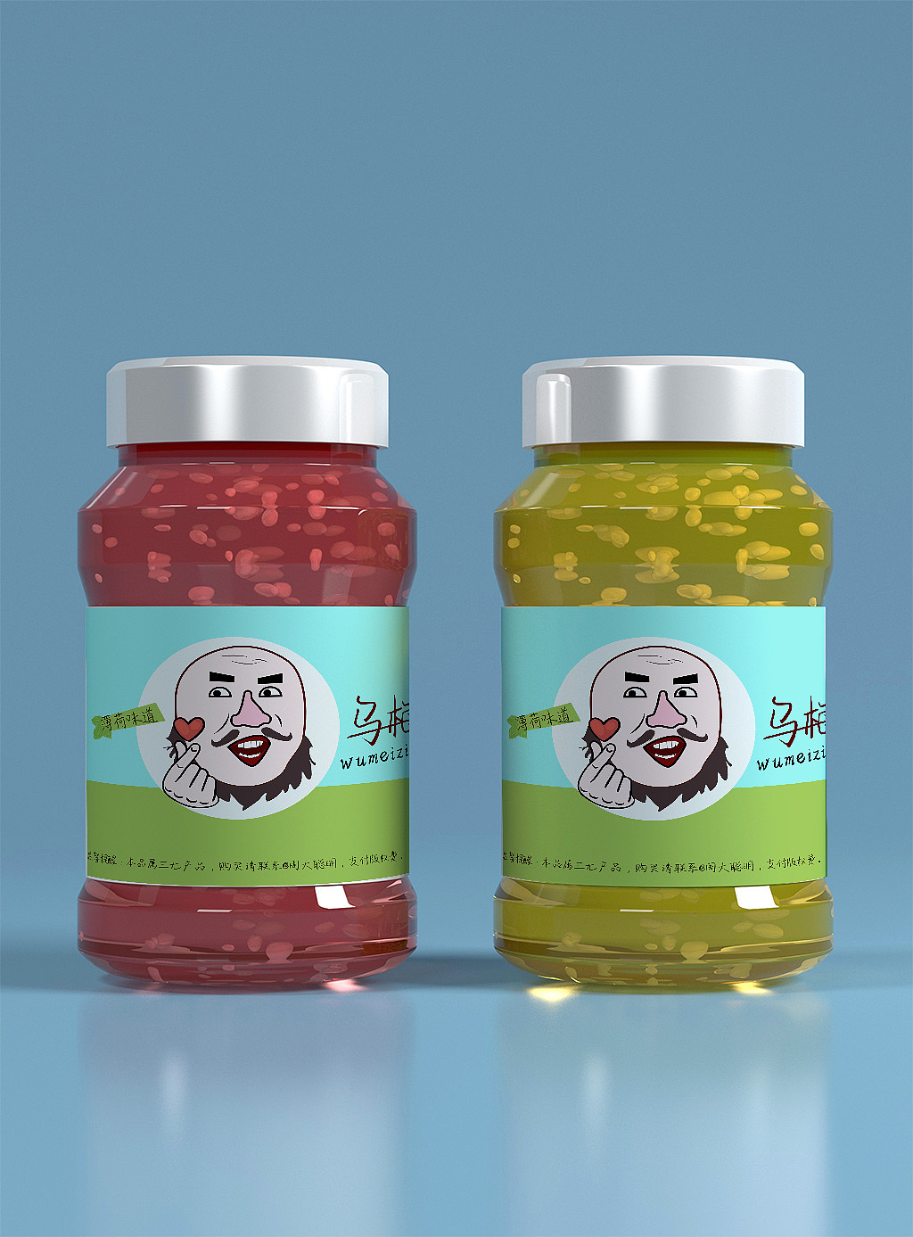 时不时要皮一下:蹭个热点,搞个魔性乌梅子酱的包装