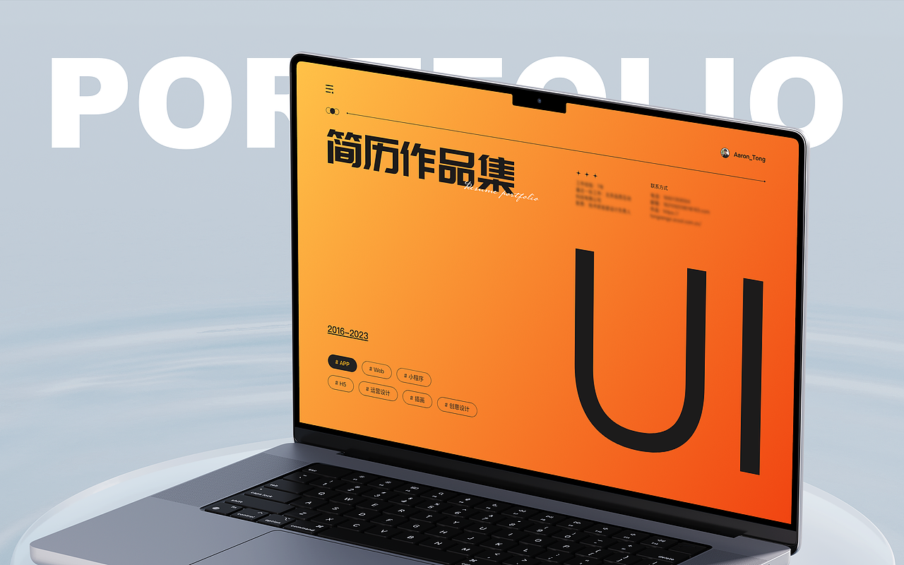 「求职」2024·UI/UX简历作品集