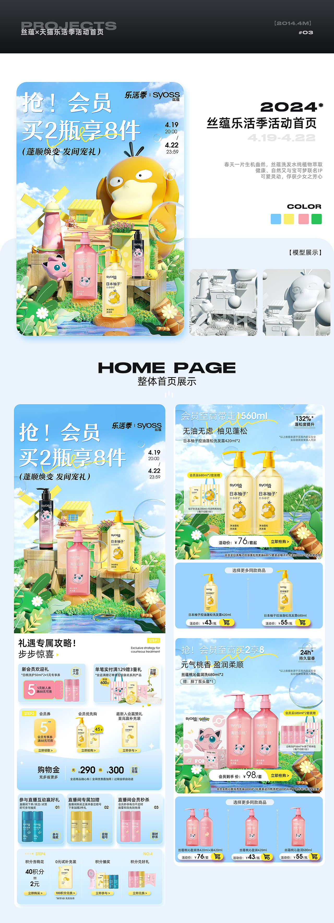 618电商活动首页（图ZMzcwODA3MjA4） - 电商 - 站酷设计师Louise刘怡原创素材 - 站酷ZCOOL
