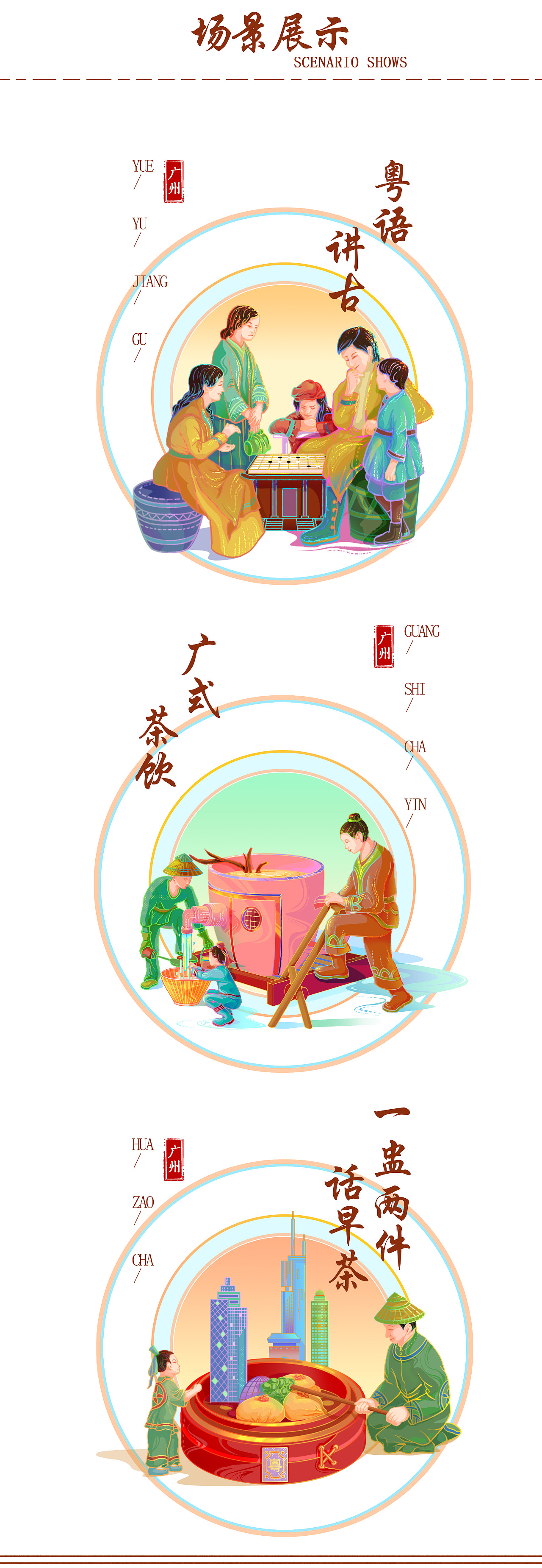 国潮作品合集丨南京丨广州丨端午丨中秋（图ZMzA4MjU4ODY4） - 商业插画 - 站酷设计师束色礼原创素材 - 站酷ZCOOL