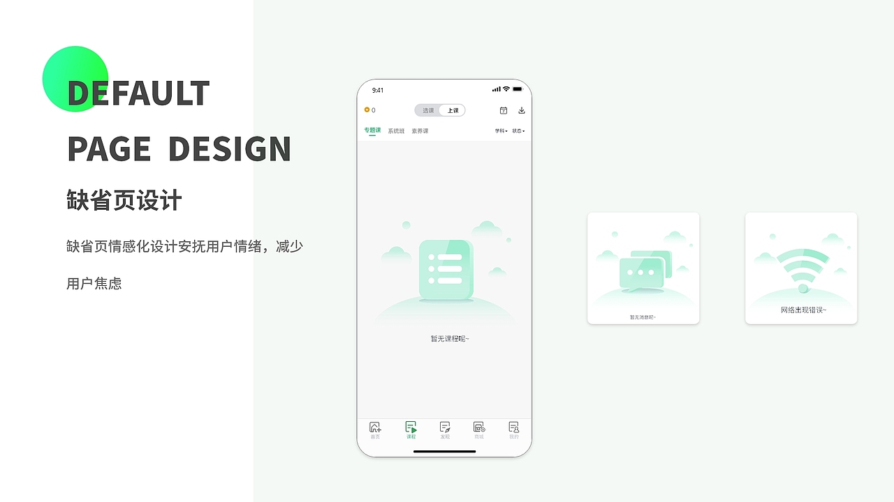作品集（图ZMzAyNDQyMjA0） - APP界面 - 站酷设计师Z94379115原创素材 - 站酷ZCOOL