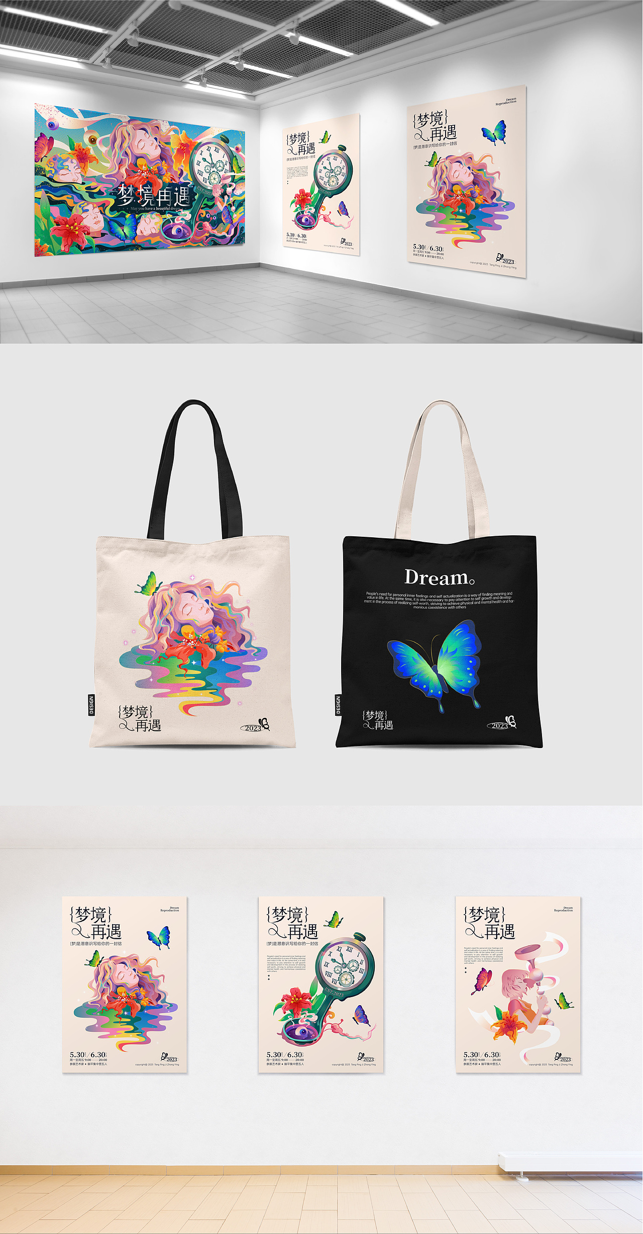 梦境再遇-矢量插画kv设计（图ZMzQyMTU2NzQ0） - 商业插画 - 站酷设计师想无女士原创素材 - 站酷ZCOOL