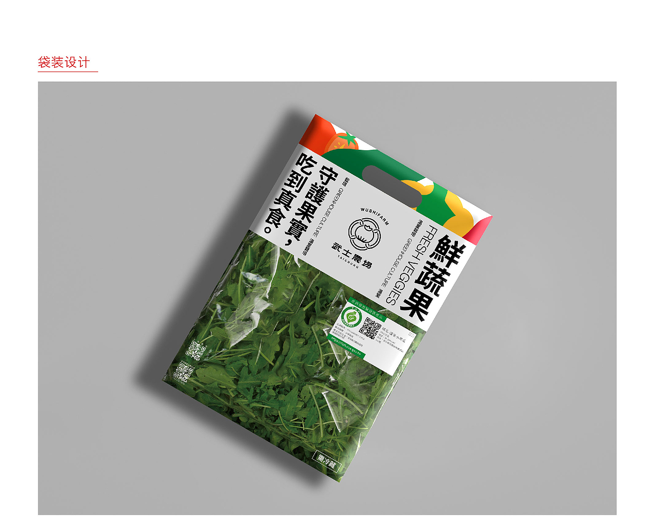 MURA X 武士农场 守护果实，吃到真食（图ZMzQ5MzU1MDQ4） - 品牌 - 站酷设计师Mura东西设计原创素材 - 站酷ZCOOL