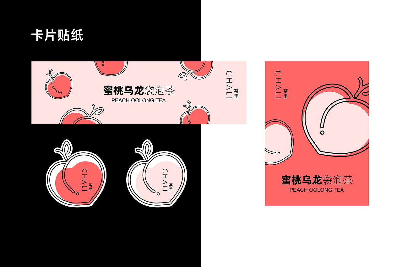 包装设计 | 茶里袋泡茶案例