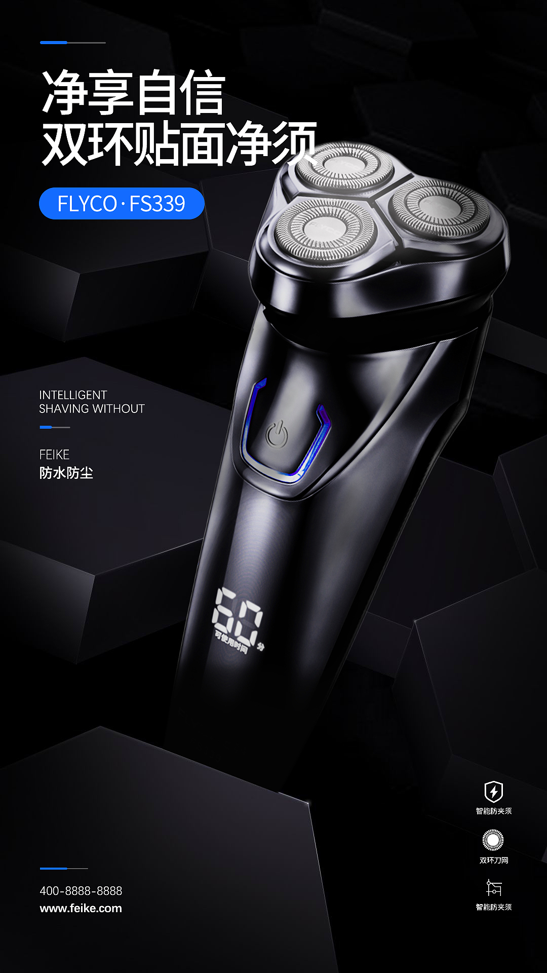 剃须刀（图ZMzUxNzI4ODgw） - 海报 - 站酷设计师网名12138原创素材 - 站酷ZCOOL