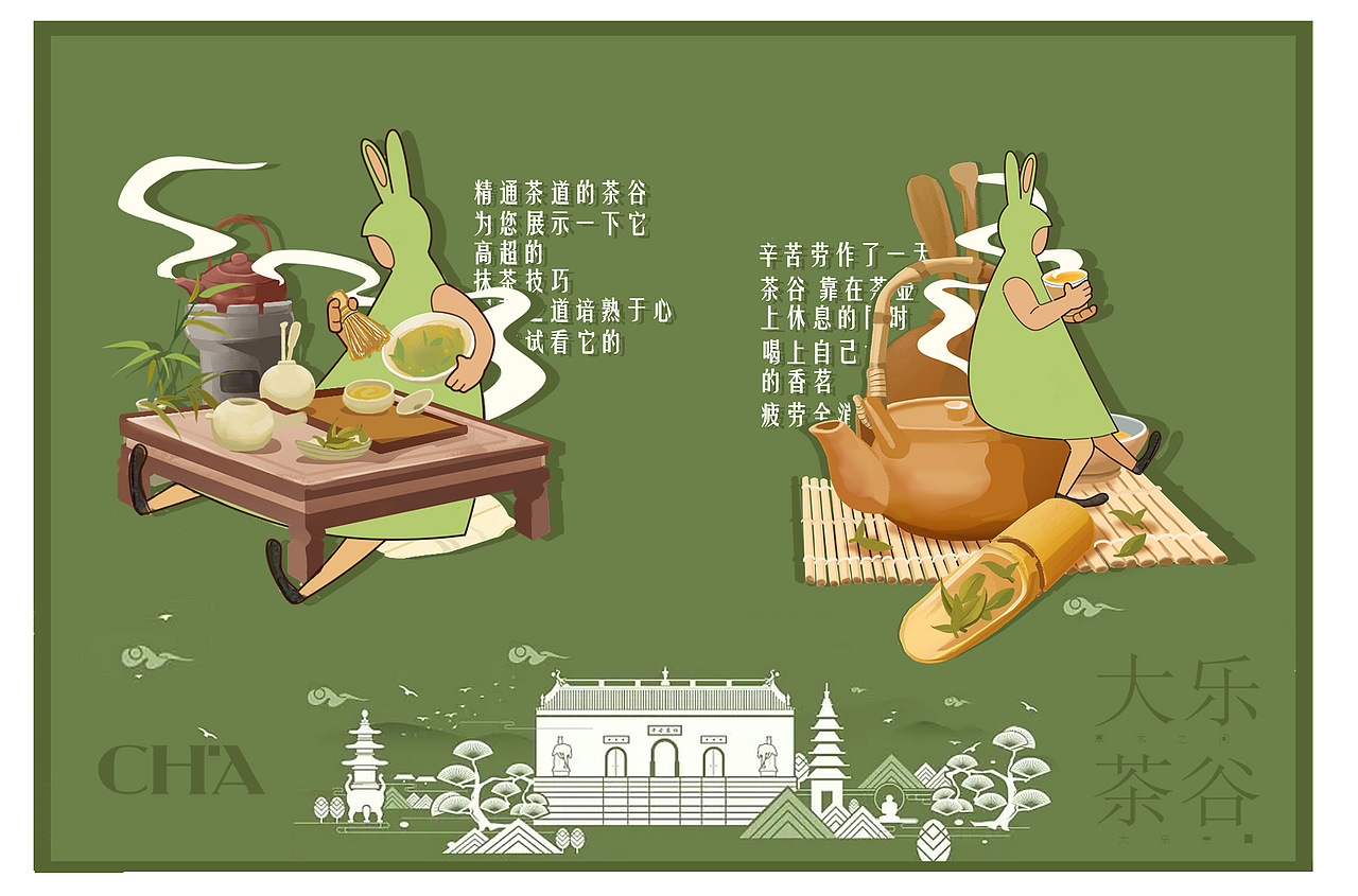 【大乐茶谷 原创IP】大乐茶谷IP形象 茶园的精灵（图ZMzIyOTczMjky） - 创作习作 - 站酷设计师AniAniAni原创素材 - 站酷ZCOOL