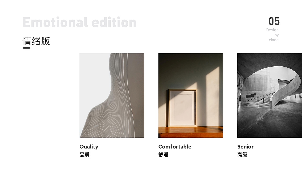 UI设计线下班学员作品展示(上)