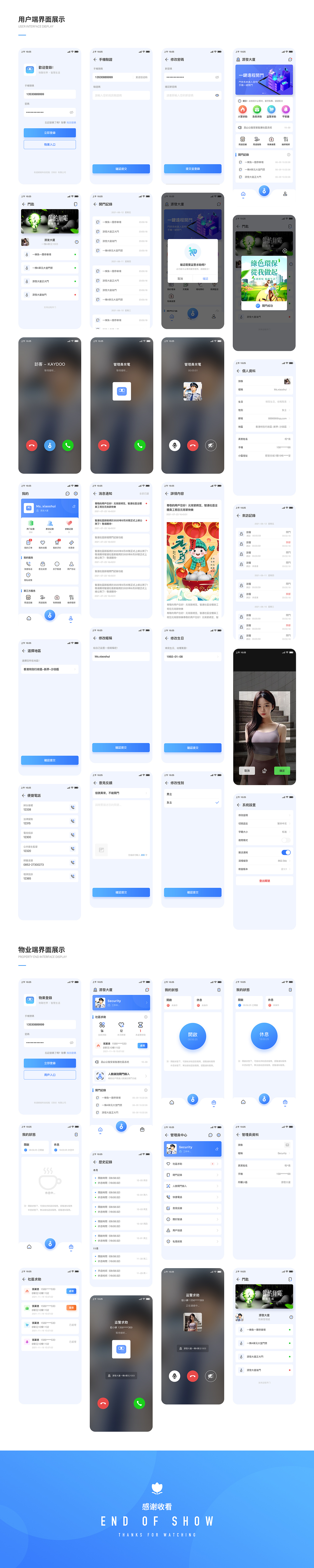 新版智慧社区app（图ZMzE2NDM4MzEy） - APP界面 - 站酷设计师木小水原创素材 - 站酷ZCOOL