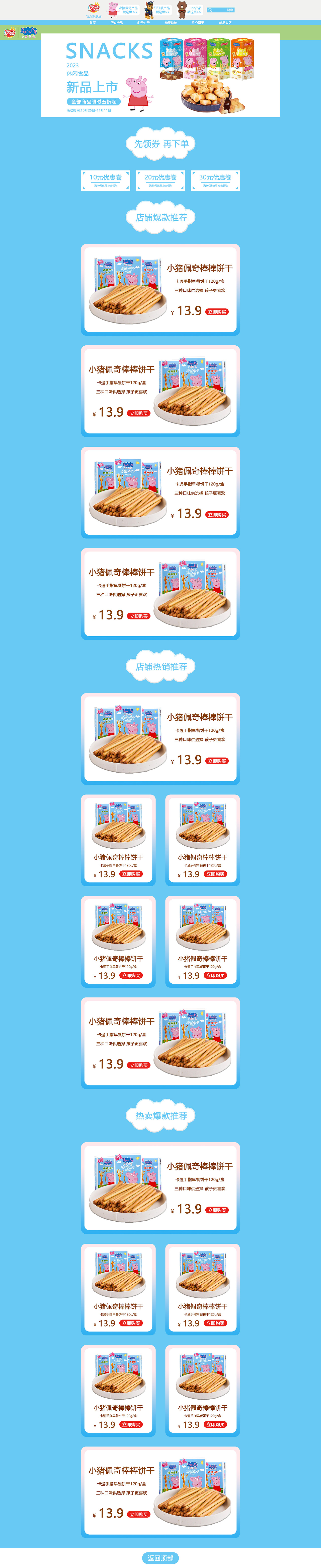 电商页面（图ZMzYyNzM5MzYw） - 其他平面 - 站酷设计师CleverTing原创素材 - 站酷ZCOOL